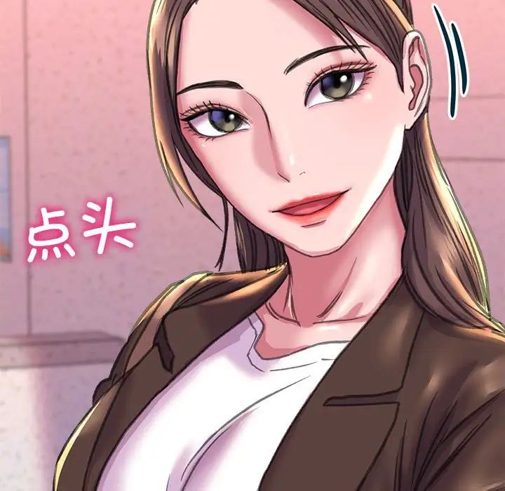 《双面人》漫画 第19話