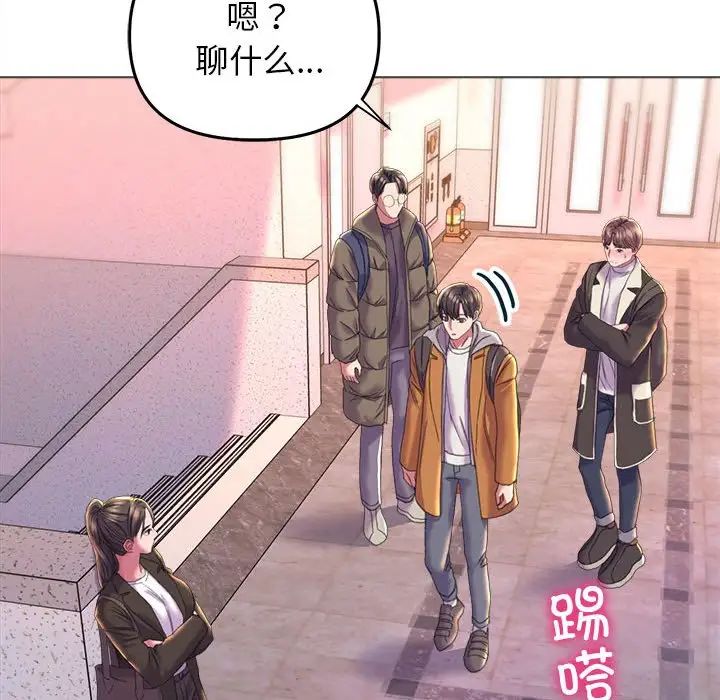 《双面人》漫画 第19話