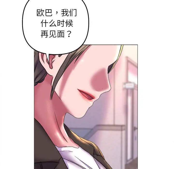 《双面人》漫画 第19話