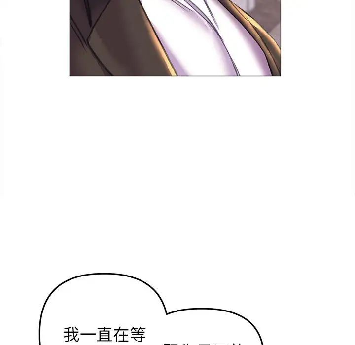 《双面人》漫画 第19話