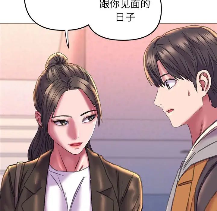 《双面人》漫画 第19話
