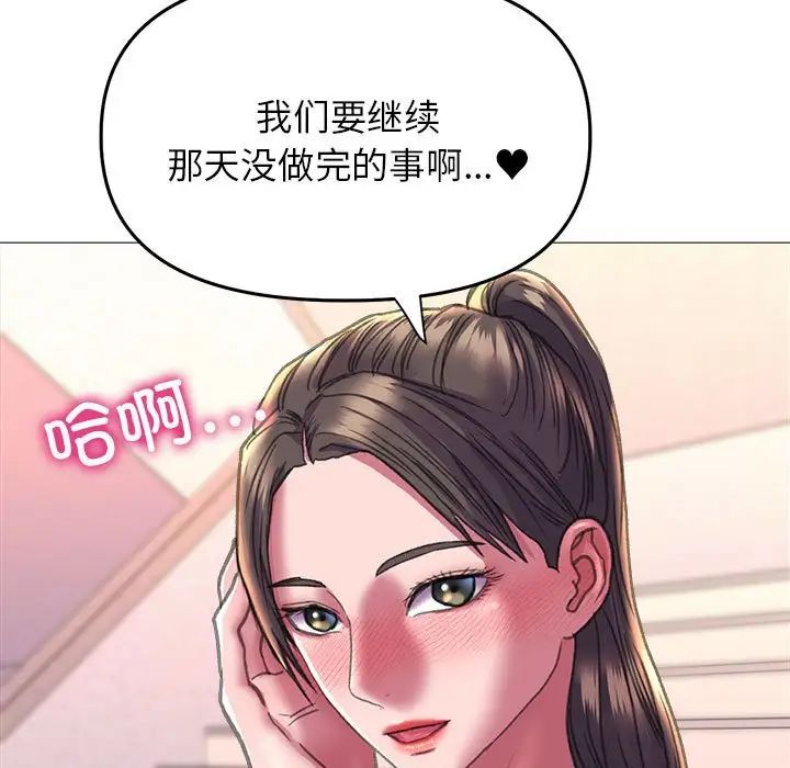 《双面人》漫画 第19話