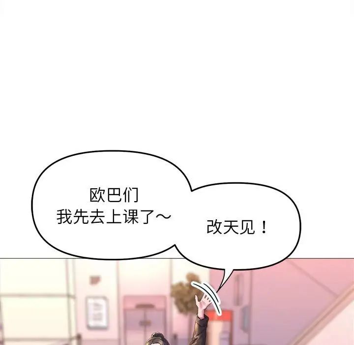 《双面人》漫画 第19話