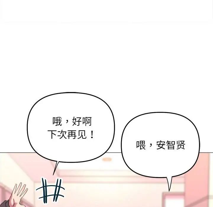 《双面人》漫画 第19話