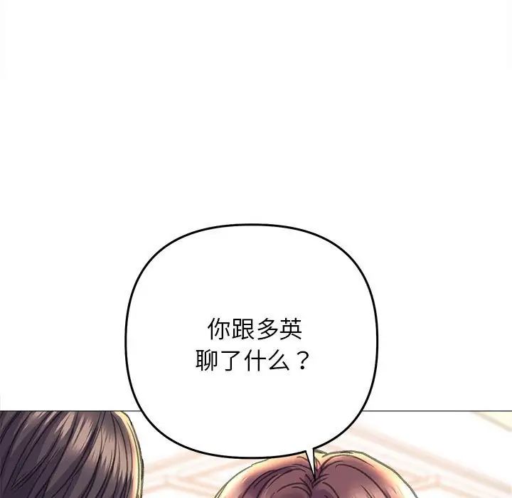 《双面人》漫画 第19話