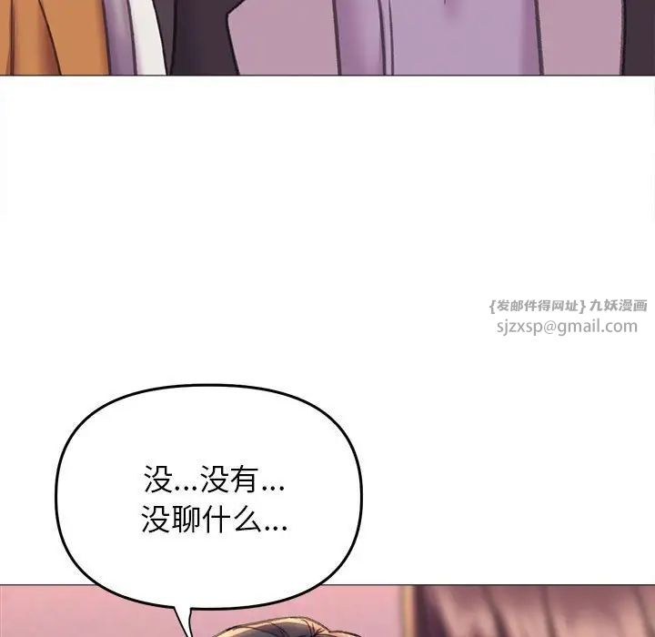 《双面人》漫画 第19話