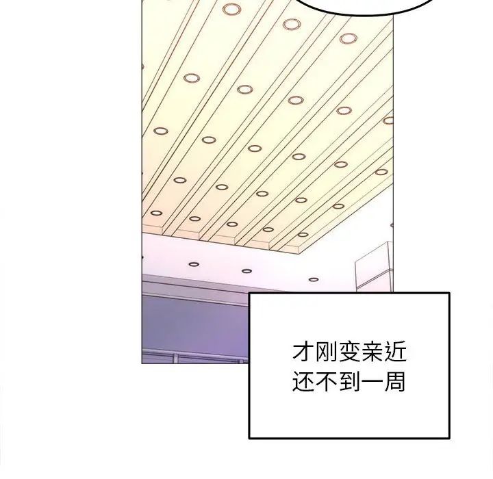 《双面人》漫画 第19話