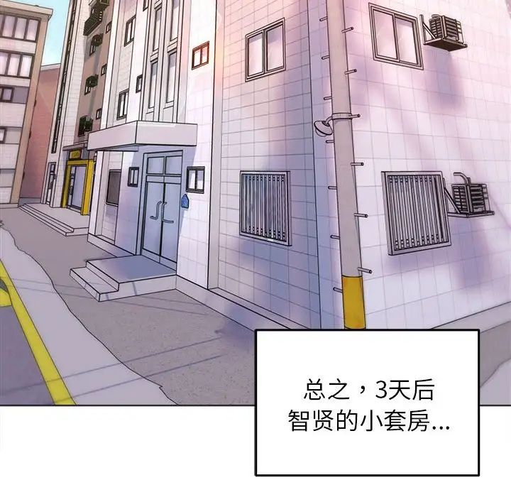 《双面人》漫画 第19話