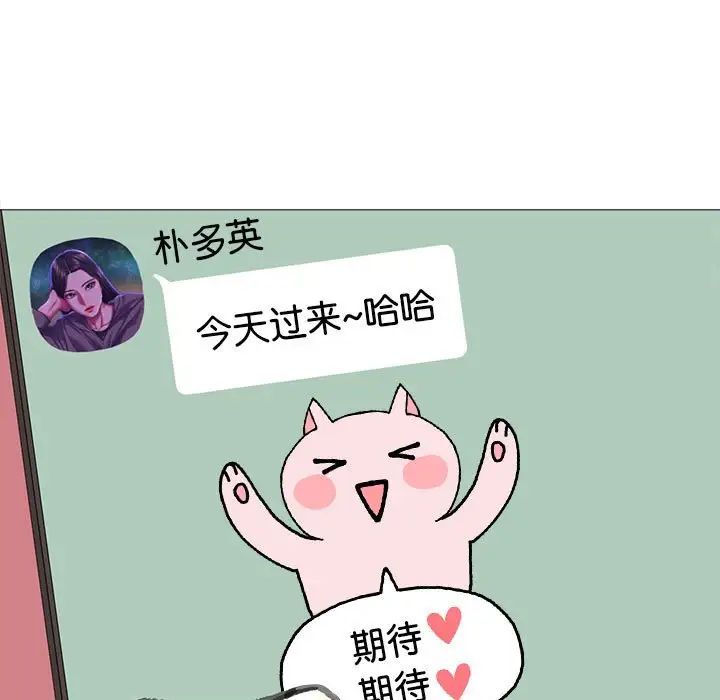 《双面人》漫画 第19話