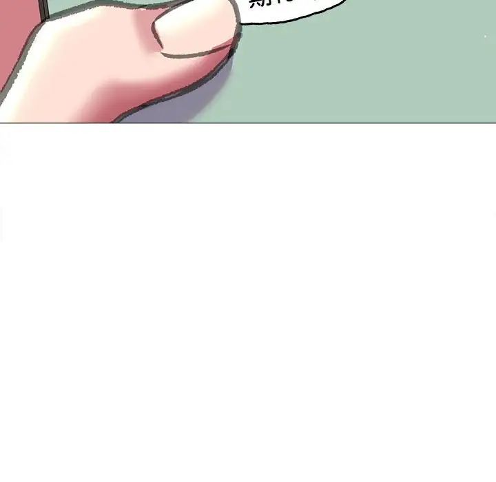 《双面人》漫画 第19話