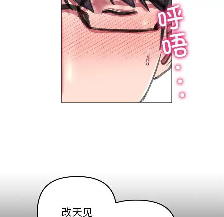 《双面人》漫画 第19話