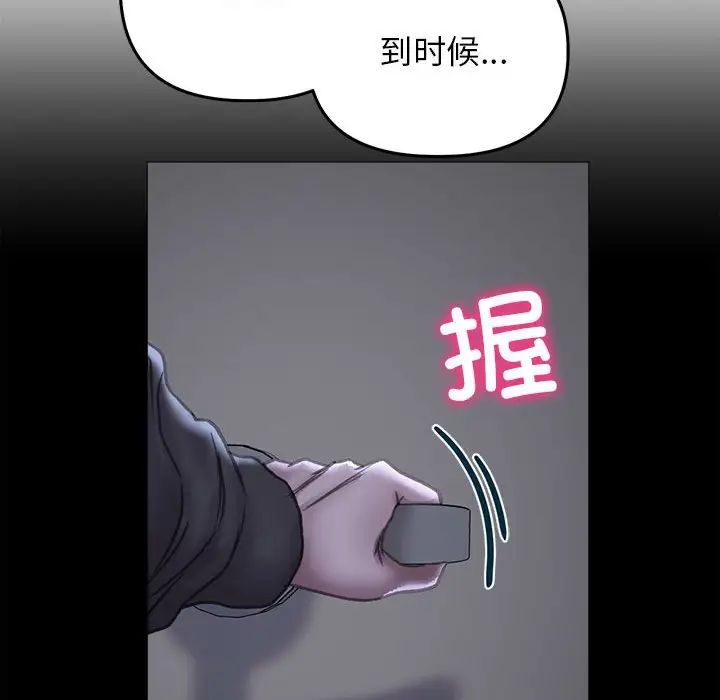《双面人》漫画 第19話