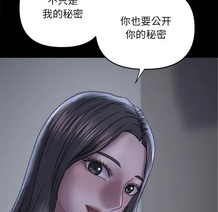 《双面人》漫画 第19話