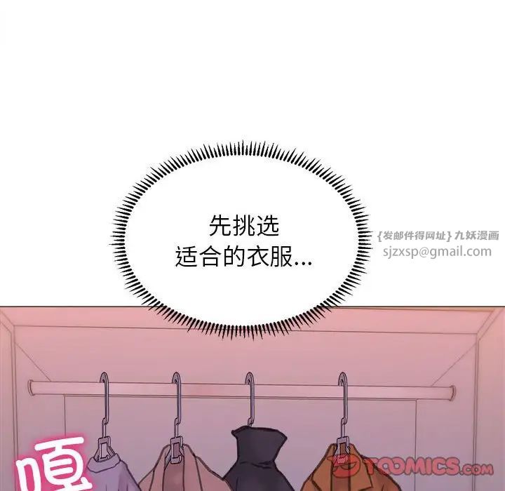 《双面人》漫画 第19話