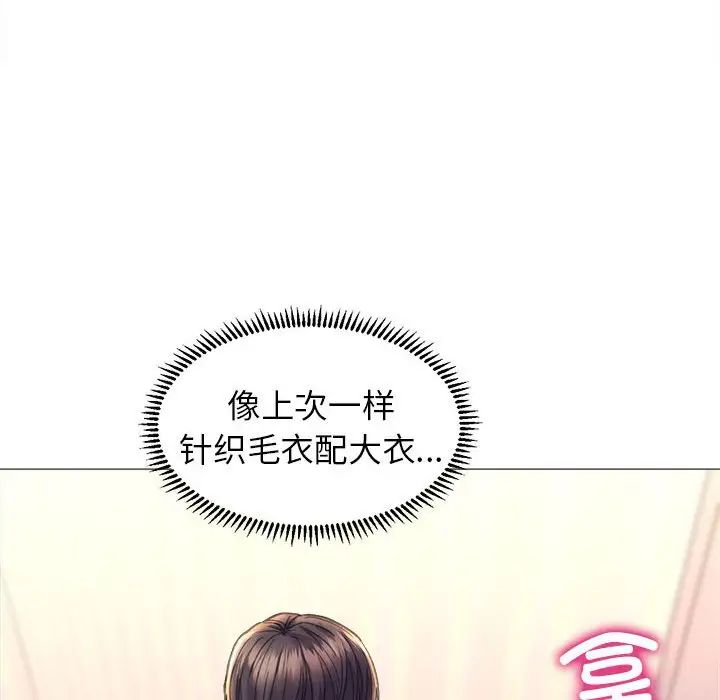 《双面人》漫画 第19話