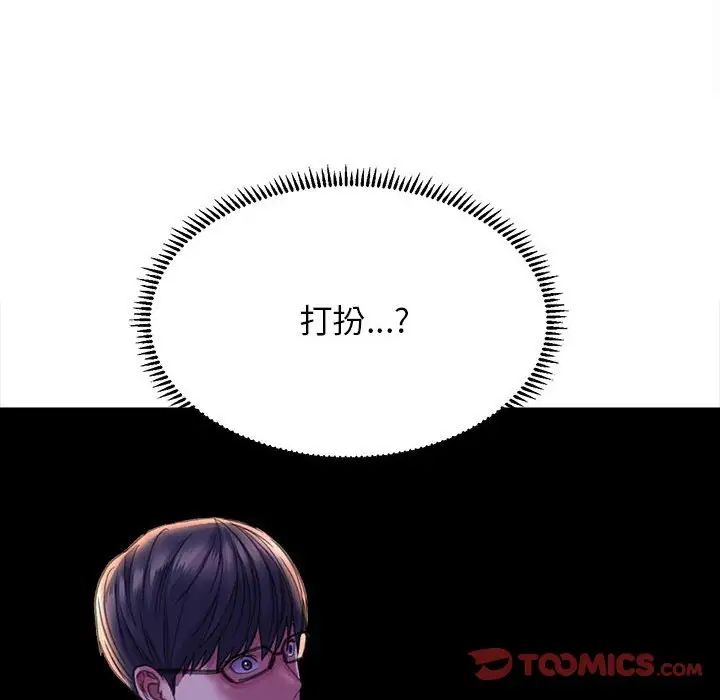 《双面人》漫画 第19話