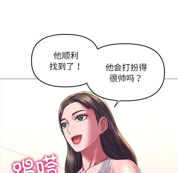 《双面人》漫画 第19話