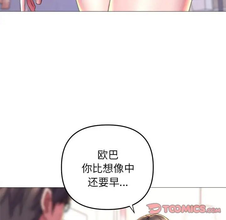 《双面人》漫画 第19話