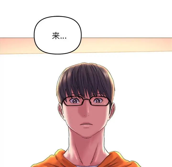 《双面人》漫画 第19話