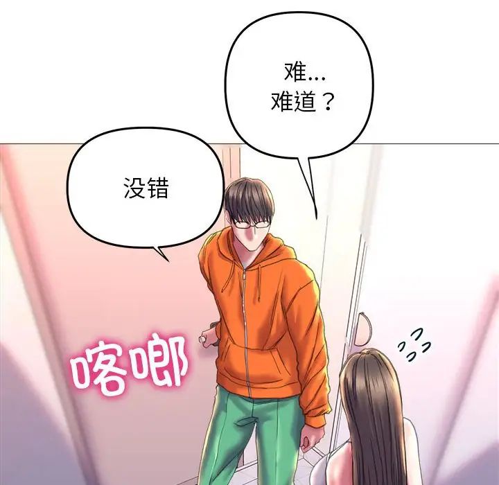 《双面人》漫画 第19話