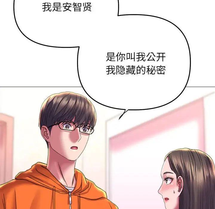 《双面人》漫画 第19話