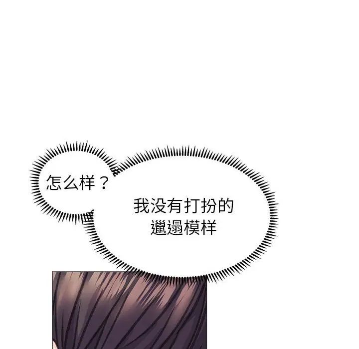 《双面人》漫画 第19話