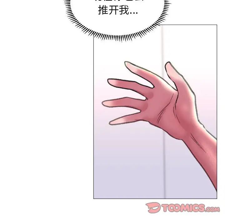 《双面人》漫画 第19話