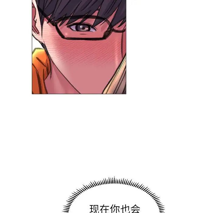 《双面人》漫画 第19話