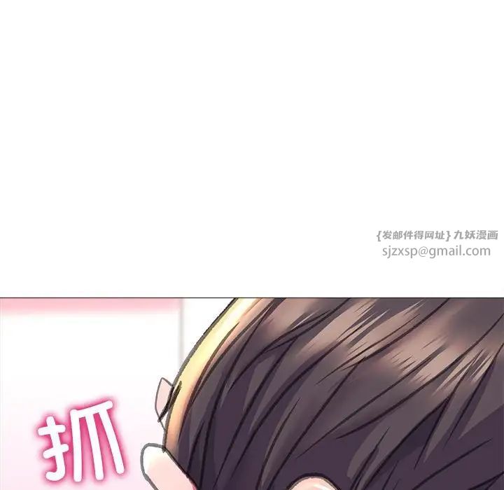 《双面人》漫画 第19話