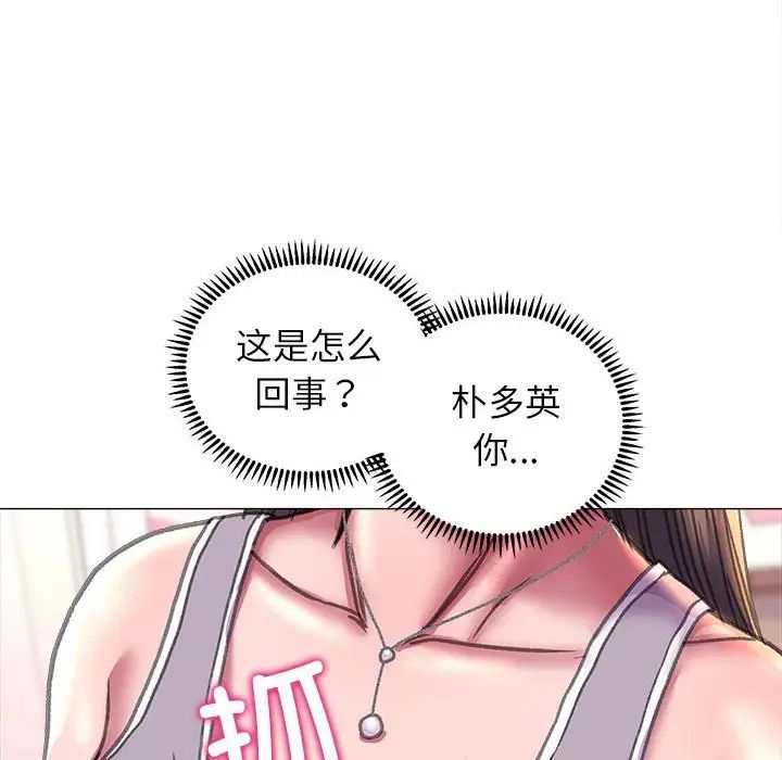 《双面人》漫画 第19話