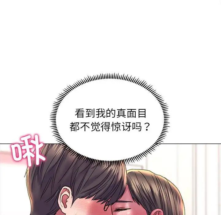 《双面人》漫画 第19話