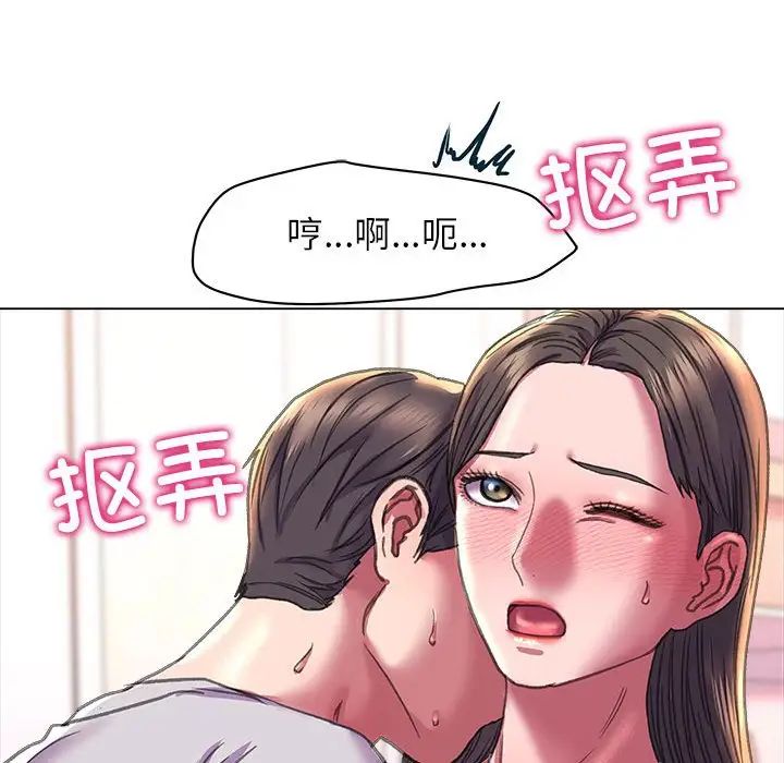 《双面人》漫画 第19話
