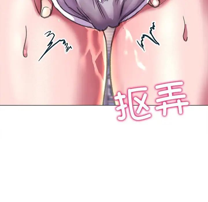 《双面人》漫画 第19話
