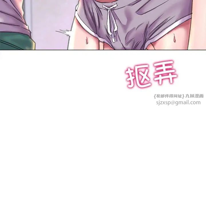 《双面人》漫画 第19話