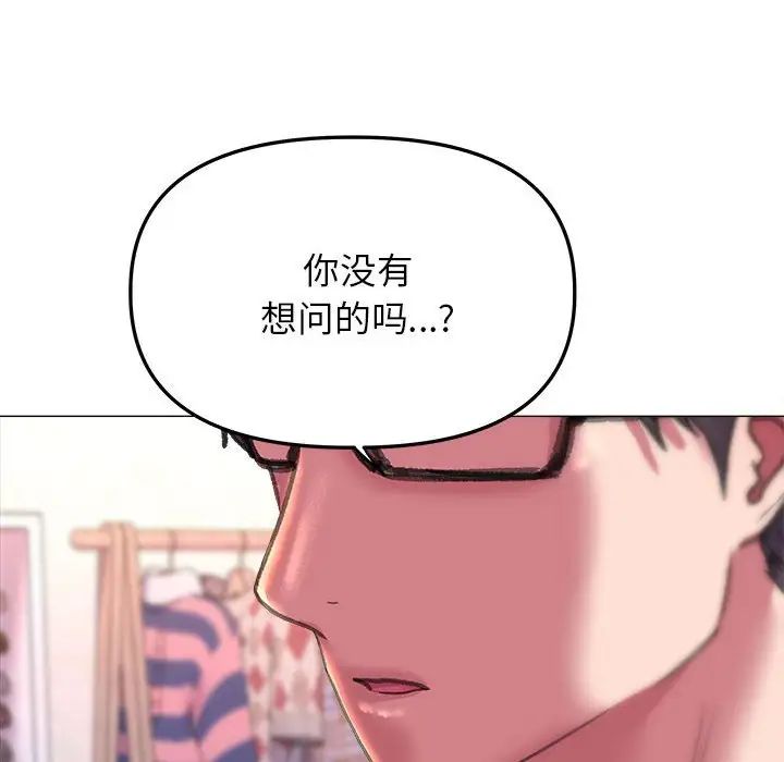 《双面人》漫画 第19話