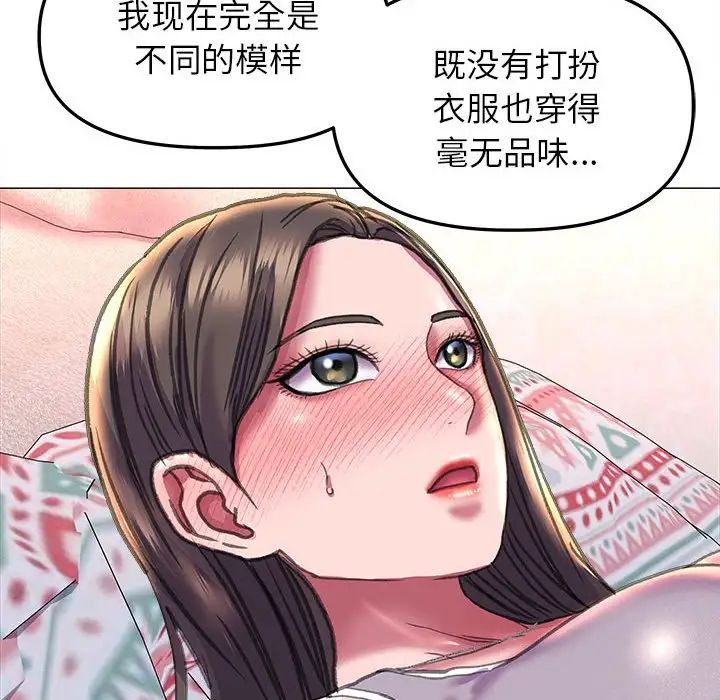《双面人》漫画 第19話