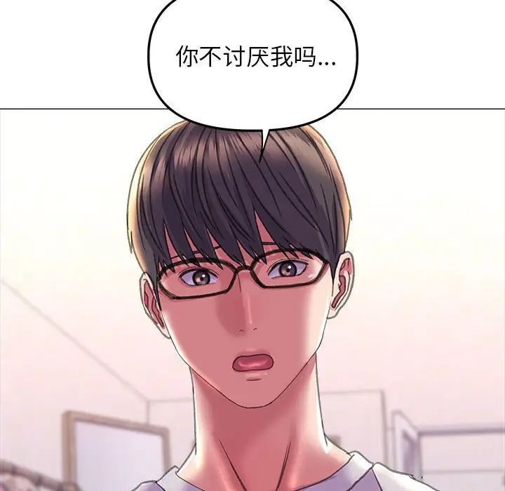 《双面人》漫画 第19話