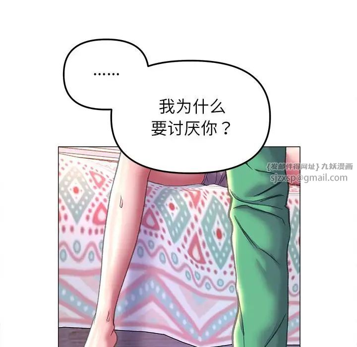 《双面人》漫画 第19話