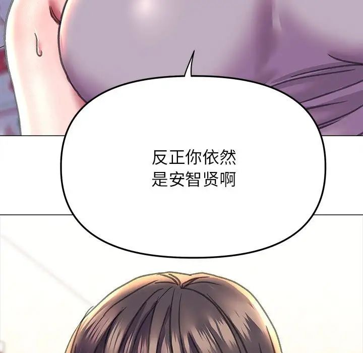 《双面人》漫画 第19話