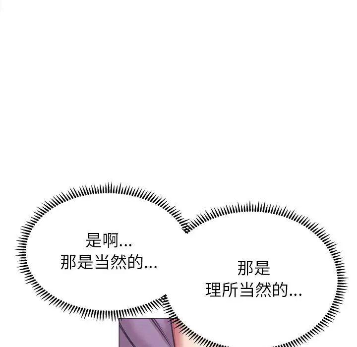《双面人》漫画 第19話