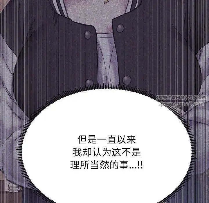《双面人》漫画 第19話