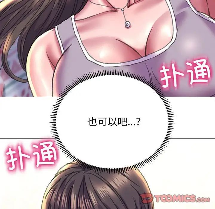 《双面人》漫画 第19話