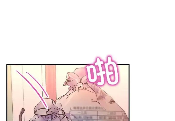 《双面人》漫画 第2話