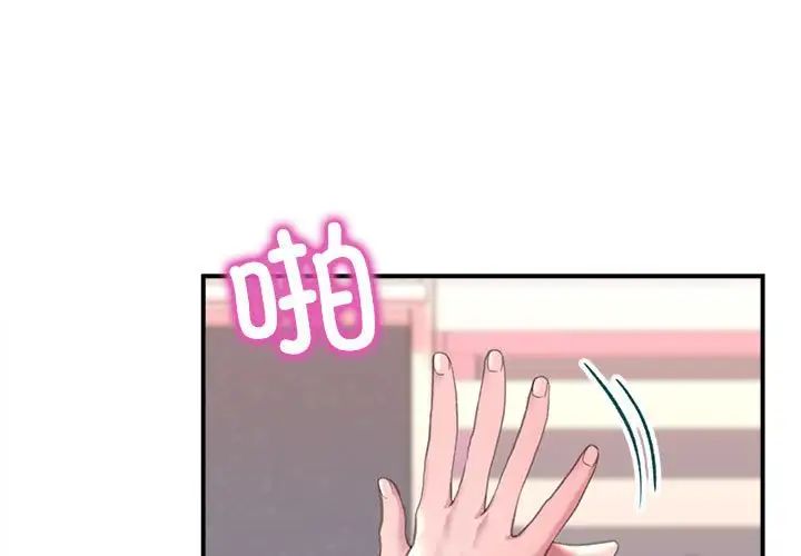 《双面人》漫画 第2話