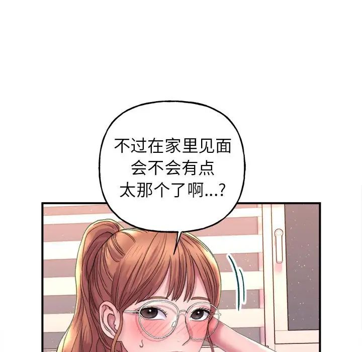 《双面人》漫画 第2話