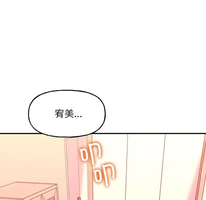 《双面人》漫画 第2話
