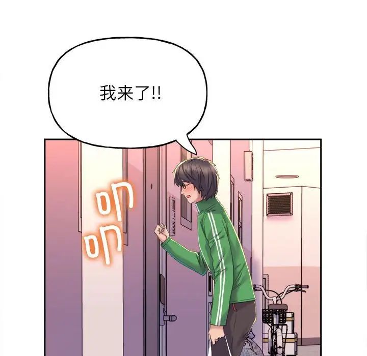 《双面人》漫画 第2話