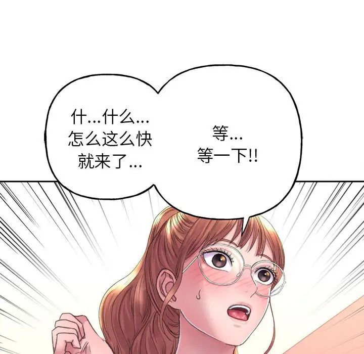 《双面人》漫画 第2話