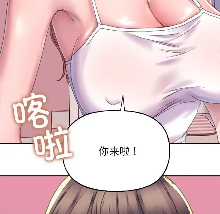 《双面人》漫画 第2話