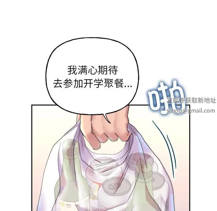 《双面人》漫画 第2話